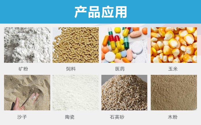 旋振筛应用