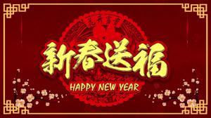 新乡市大振筛机有限公司2021年新春祝福